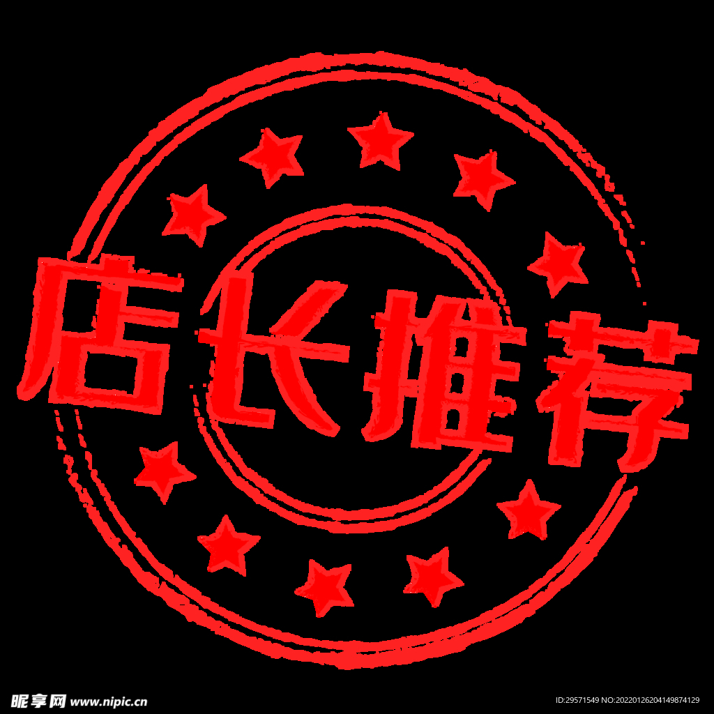 店长推荐