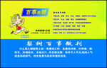 跑腿名片
