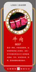 牛肉