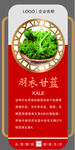 羽衣甘蓝