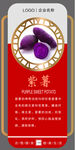 蔬菜文化牌（紫薯）