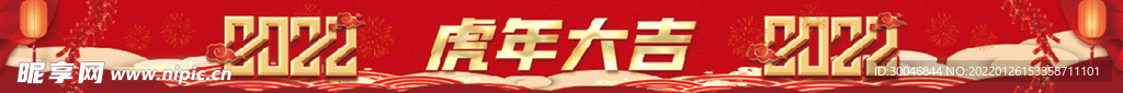 2022新年