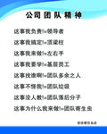 公司 团 队 精 神