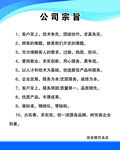 公司宗旨
