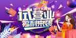 试营业