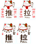 推拉贴
