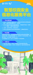 中国移动智慧校园