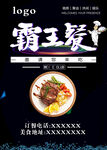 霸王餐
