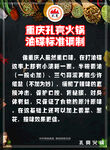 油碟标准调制