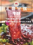 火锅牛肝