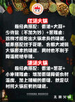 红汤火锅清汤火锅