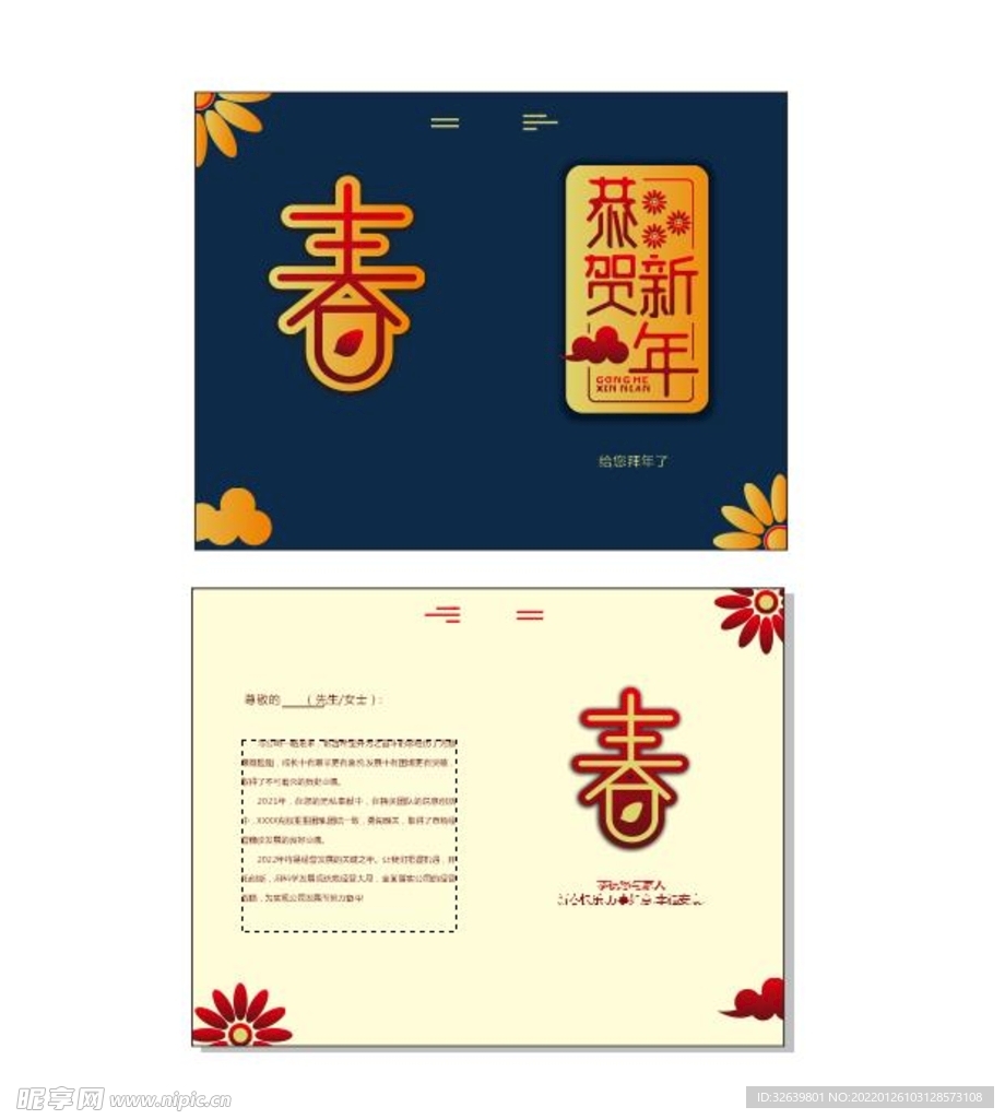 虎年贺卡  新年贺卡