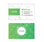 简约绿色名片
