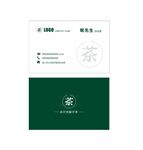 简约绿色名片  茶叶名片