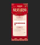 春节放假通知展架