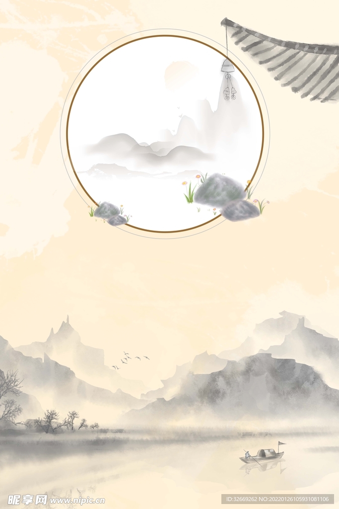 水墨背景