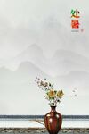水墨背景