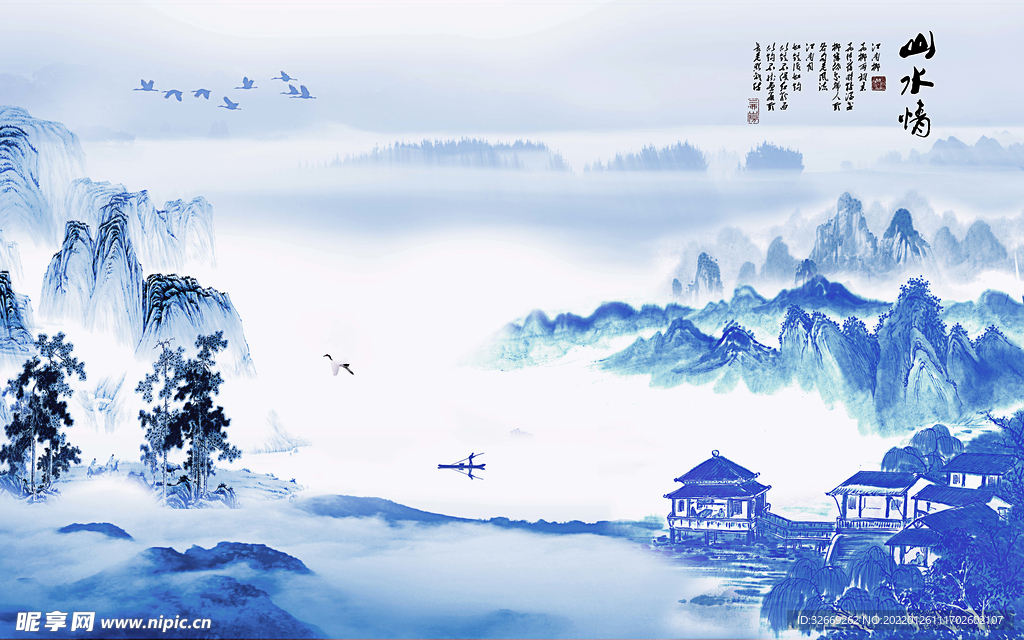 水墨背景
