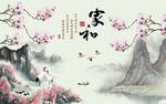 水墨背景