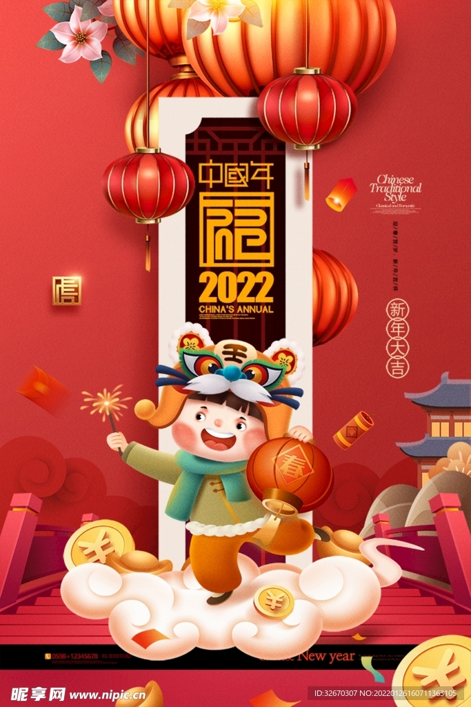 虎年春节福虎贺岁2022年新年