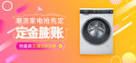 电器banner