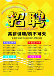 简约招聘