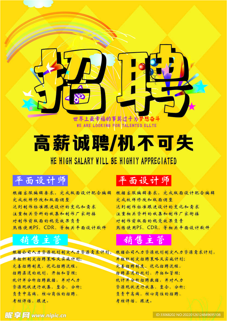 简约招聘