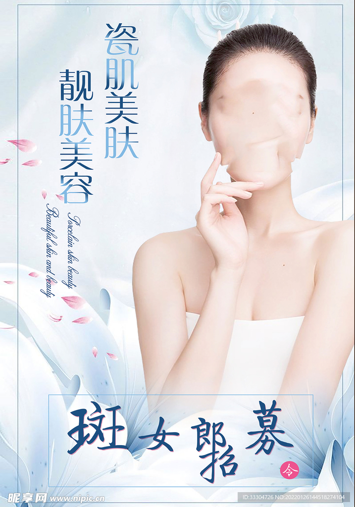 保养