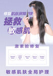 护理