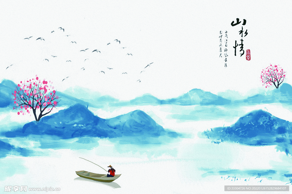 山水情