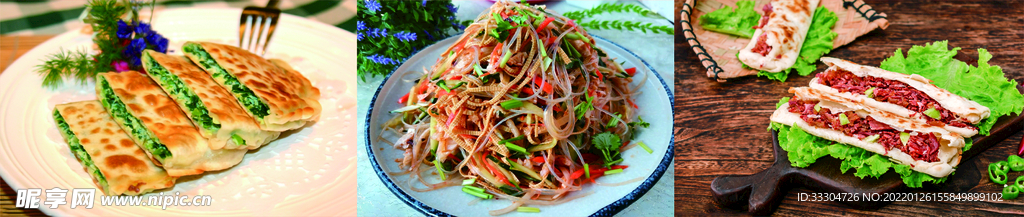 美食