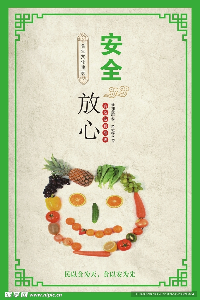 食堂文化