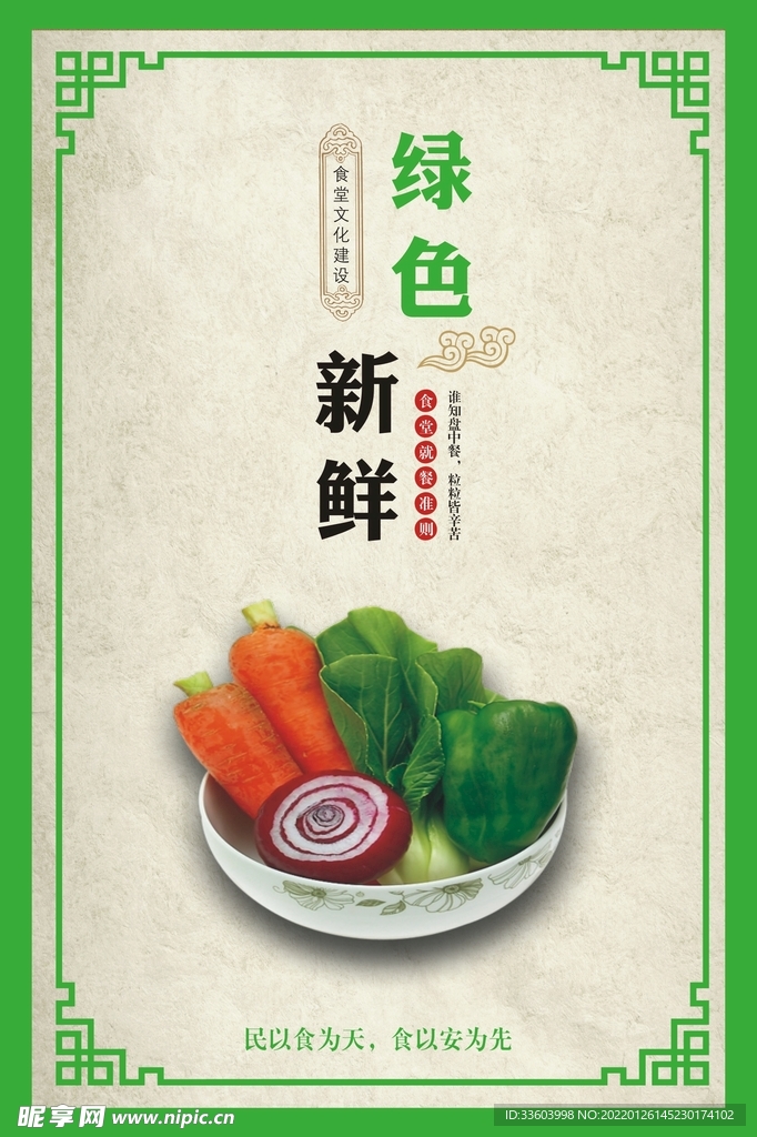 食堂文化