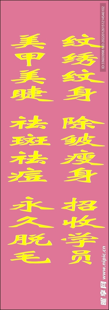 美容美甲