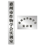 不锈钢 竖牌 效果图