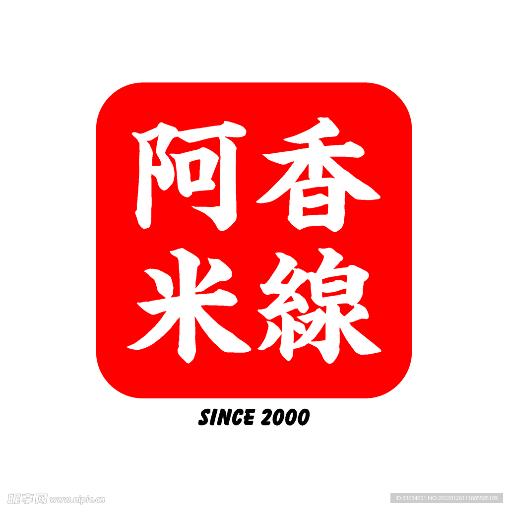 阿香米线 logo