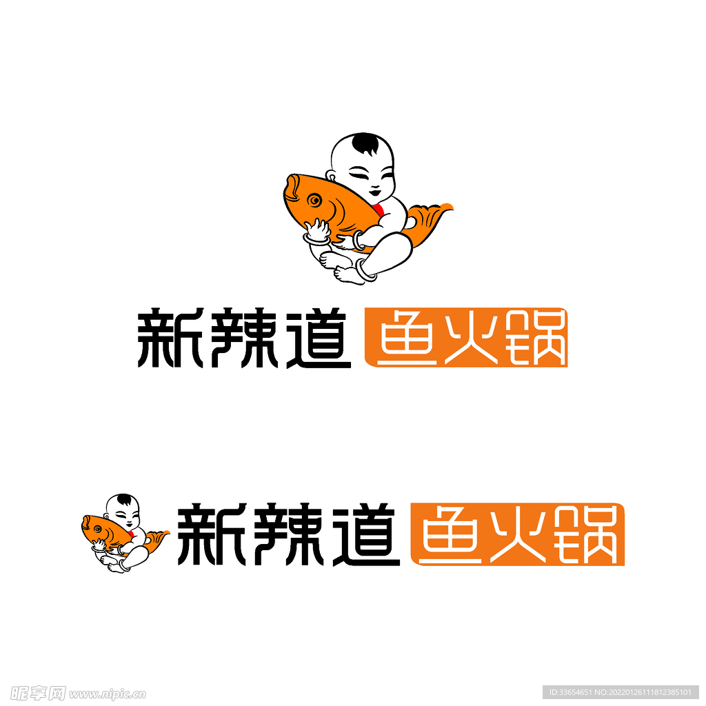 新辣道鱼火锅 logo