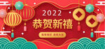 新年快乐