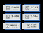 温馨提示牌