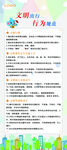 交通安全文明出行