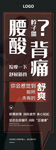 线下按摩椅试用广告展板
