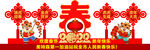 新年美陈