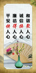 廉洁文化