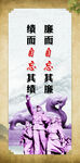 廉洁文化