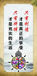 廉洁文化
