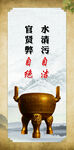 廉洁文化