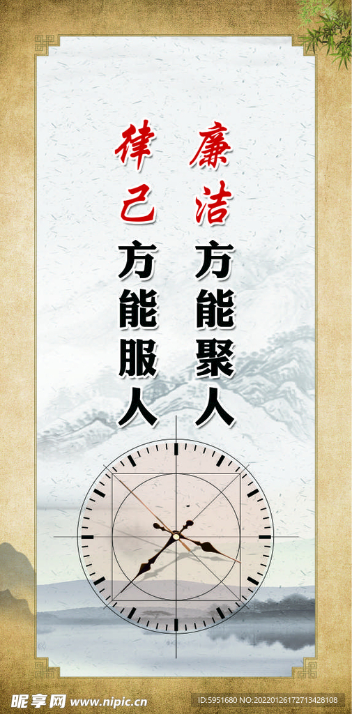 廉洁文化
