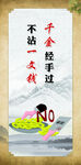 廉洁文化