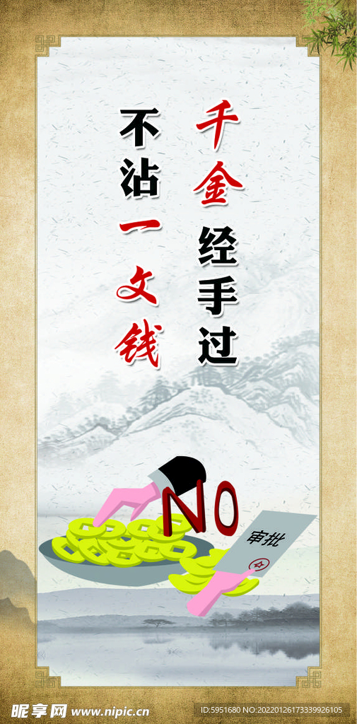 廉洁文化
