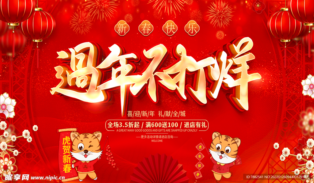 新年背景